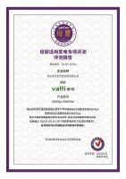 2020母婴适用家电推荐产品公布 华帝两款净水机成功入选