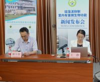 共议硅藻泥行业健康功能 “抗菌建材”标识发布在京发布