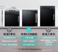 家电达人体验华帝干态洗碗机E3:一机高能多用,极致抑菌