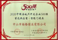 智能好锁选杨格！杨格智能门锁 引爆618 惠战到底！