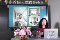 干货&带货直播新大势，妈妈网首届云端设计沙龙圆满落幕