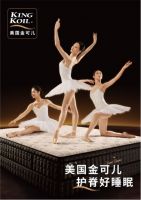 金可儿发布2020全新品牌形象，芭蕾舞者代言护脊睡眠