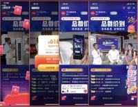 京东618家电品类首战告捷 TCL品牌表现亮眼成交破亿