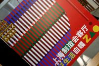亚振家居高伟：打造上海新式生活，彰显上海文化自信
