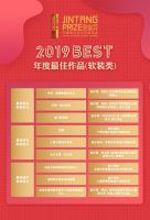 2019金堂奖年度最佳设计成果发布，37件作品摘得中国室内设计大奖