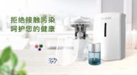 IAA国际香氛“智能感应消毒设备”新品升级上市！