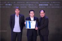 2014Idea-Tops艾特奖颁奖盛典，获众多单位支持