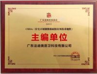 法迪奥对不锈钢橱柜行业的期望，写在了《新国货》纪录片