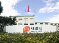 舒适猫×英国八喜 :年中大促，厂商联合助力经销商