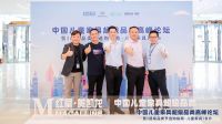 网易直播丨中国儿童家具超级品类高峰论坛