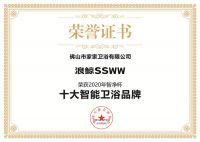 载誉而归！浪鲸卫浴揽获“智净杯”双料大奖