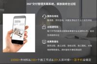 年中大促亿级曝光嗨爆线上，东易日盛直播回馈客户