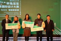 超强预告|“Alberta”杯兔宝宝家居国际设计大赛线上发布会