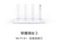 荣耀路由器哪款好 性能过关的猛将来了解一番