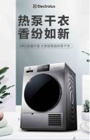 伊莱克斯多款高端洗干一体机钜惠来袭，梅雨季也要自在清爽！