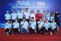 重磅出击！荣星电器与华铁传媒战略合作签约仪式圆满举行