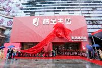 阿里系桔至生活体验店6月21日在宁波开业，3800㎡酷炫来袭！