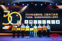 再获殊荣∣百年天天连续十年荣登木门行业30强榜单