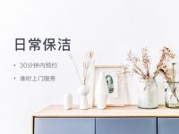 排号一个月后和保洁阿姨说拜拜，是谁给我的勇气