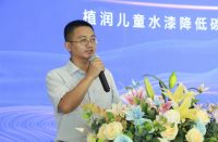 “中国涂料行业应对气候变化碳减排行动计划”线上发布