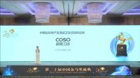 祝贺德国COSO高斯卫浴获评第二十届金马奖最佳洁具供应商