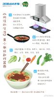 618“向往厨房节”，老板电器凭借深度用户互动力量强势破圈
