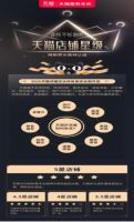 网购界米其林月影灯饰旗舰店再次被评天猫五星级店铺