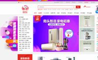 中国家电品牌基地为建立双循环经济提供“南头经验”