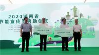 助力第30届全国节能宣传周 祺雅坚持只做节能高效照明产品