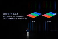 荣耀X10 Max震撼发布 5G大屏手机时代来临