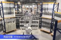 智创未来|尚品宅配华东智能制造基地正式开业投产