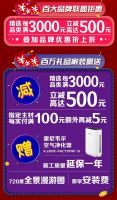百安居21年，重新出发，定义美好家居生活！