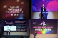 看东易日盛下半年扬帆起航，站在新起点突破新格局