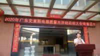 打造品质家电，史麦斯2020质量月活动正式启动！