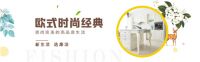 康洁整体家居|家居选择陷阱多，应该如何选？