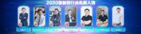 2020智能锁行业态度人物 | 徐冬华：打造一把陪伴一生的好锁