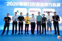 智能门"新军"海尔智家:全套安防一门搞定,首秀就获奖!