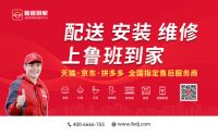 2020葵花奖|鲁班到家荣获2020智能家居行业售后服务平台卓越贡献奖