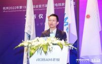 老板电器成为杭州亚运会官方家用厨电独家供应商