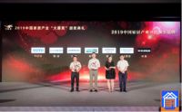 捷报丨恒洁荣获中国家居产业“大雁奖”两项大奖！