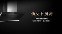 不会做饭也能吃好？这是真的！用卡萨帝美食家就能实现！