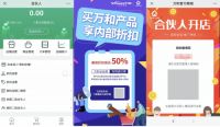 引领厨卫新零售创新：万和重构私域流量池加速升级
