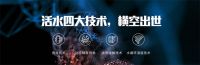 开源活水新理念，打开用水新方式