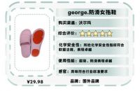 深圳消委会塑料拖鞋比较试验：名创优品等9款拖鞋获评五星
