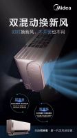美的空调×中山一院驰援武汉国家医疗队：共同守护呼吸健康