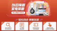 酷暑难耐？24小时极速达让你即刻享清凉！