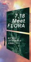万科这份“花”了心思的邀请函，满满期待，7月17日内部揭秘