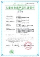 久盛地板成功通过CTC儿童安全级产品认证