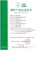 久盛地板成功通过CTC儿童安全级产品认证