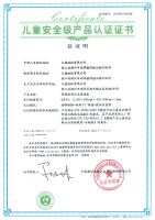 久盛地板成功通过CTC儿童安全级产品认证
